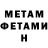Метадон мёд Steel Wood