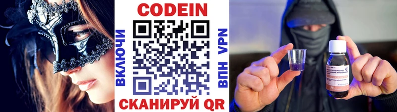 Codein Purple Drank  Нефтекумск 