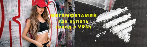 метамфетамин Армянск