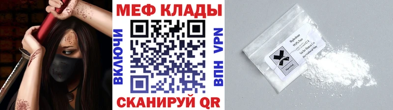 как найти закладки Нефтекумск МЕФ мука