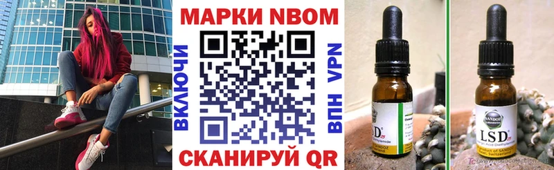 Марки N-bome 1,5мг  ссылка на мегу ССЫЛКА  Нефтекумск  дарнет шоп 